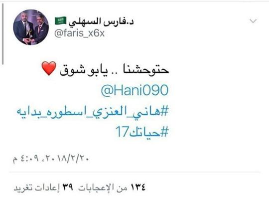 مادري وش السالفة مع هاني لايكون مارح يجي 😕😕