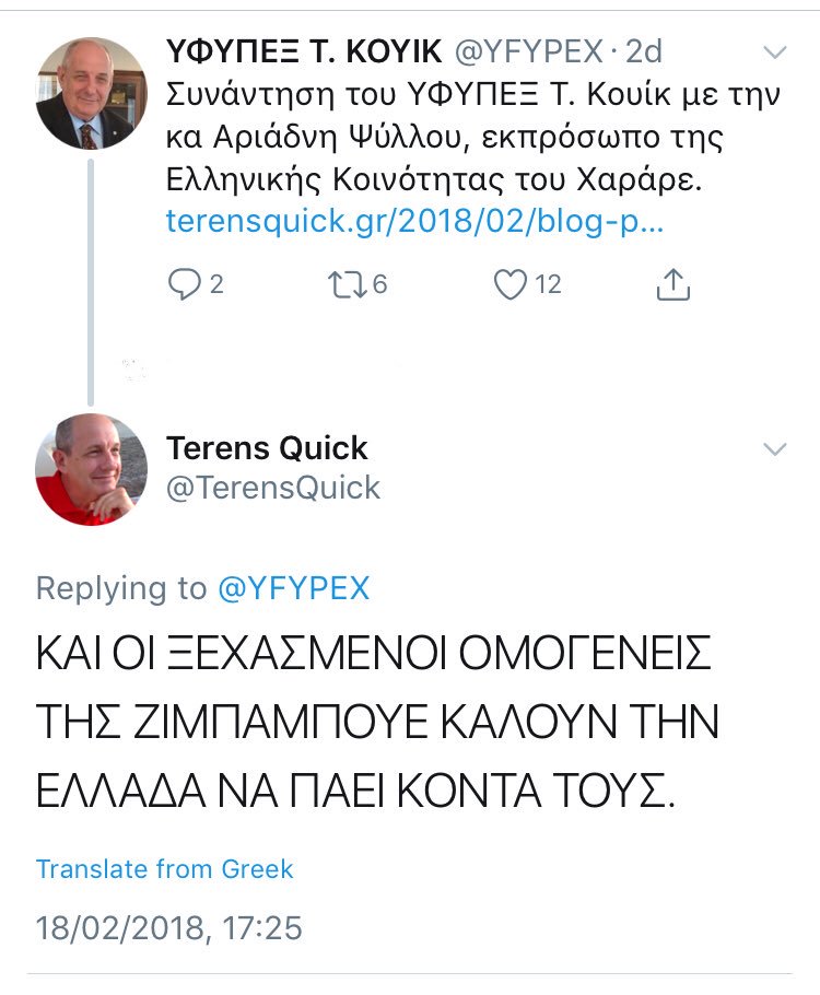 ZoeSteinn's tweet photo. Κουίκ απαντα σε Κουίκ.
Υπέροχος διάλογος, έχει κάτι το σουρεαλ, αγαπητέ (ή να πω αγαπητοί?)... https://t.co/meOAxbPRYF