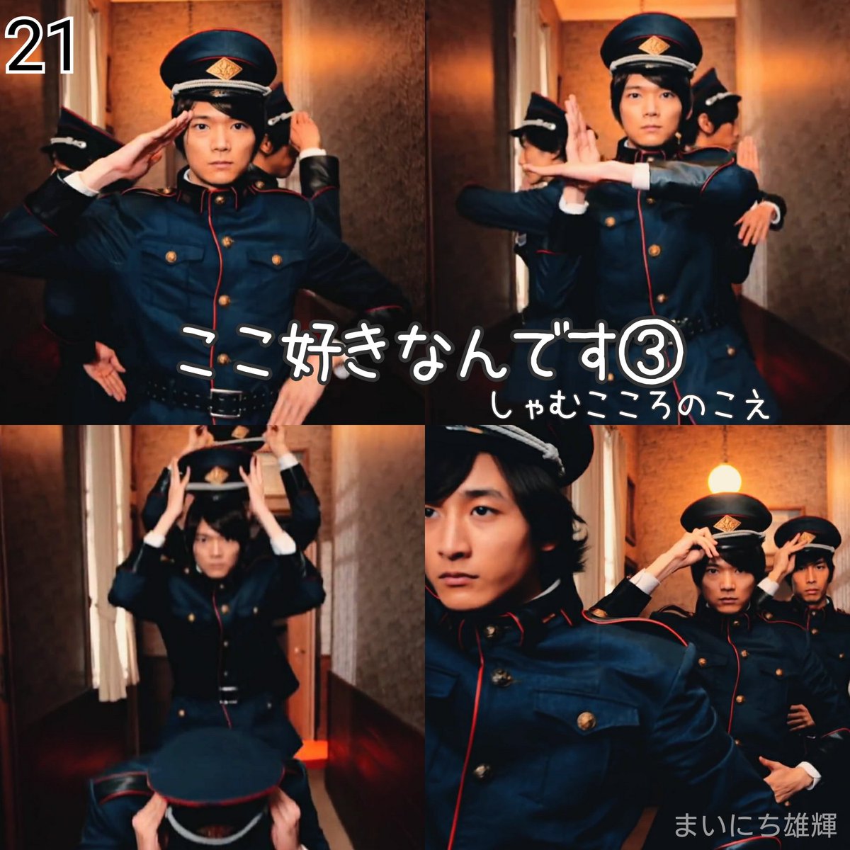 しゃむ Di Twitter おはようございます 雄輝くんから深夜のツイート 次は何を撮影してるのかな また報告聞けるのが楽しみ ここ好きなんです どのシーンも好きなんですけどね 今日もよろしくです 古川雄輝 曇天に笑う 曇天ダンス まいにち雄輝