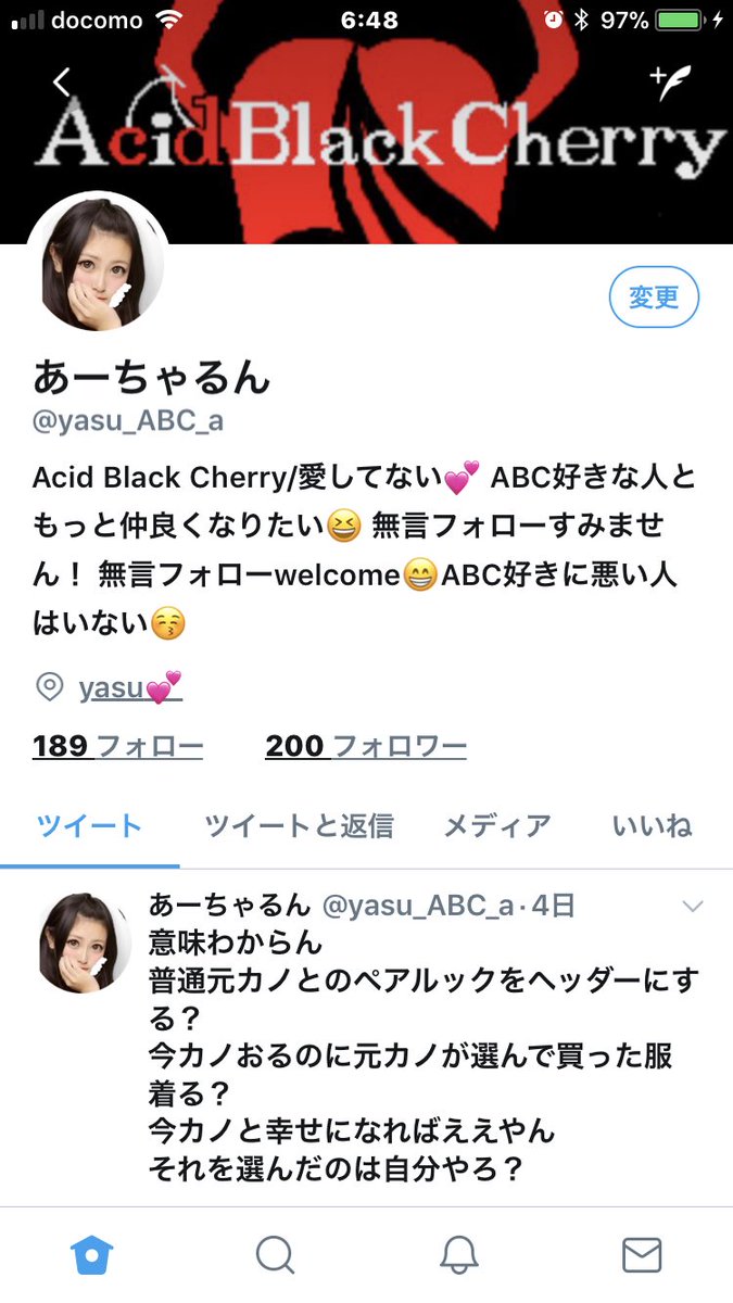 あーちゃるん Yasu Abc A Twitter あーちゃるん Yasu Abc A Twitter