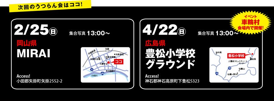 تويتر Fzr Club Of Japan على تويتر 緊急西日本ミーティングまで あと数日となりました 四国限定誌 のmjバイクさんが主催する 写らん会 の会場内にて 特段のご配慮により今回のミーティング専用エリアを用意してくださっています Fzrシリーズでズラリと並ん