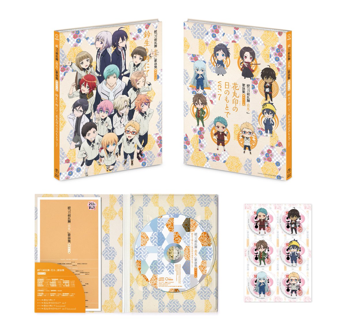 続　刀剣乱舞-花丸- 歌詠集　特典付きセット Amazon.co.jp: 続『刀剣乱舞-花丸-』歌詠全集: ミュージック
