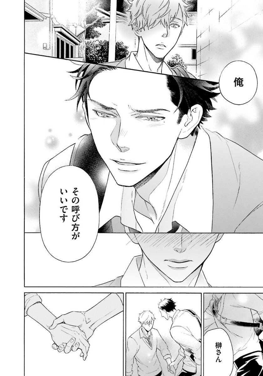 花音編集部 on Twitter: