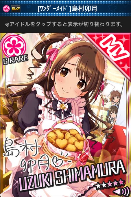 ファッションセンターしまむらうづき Sacramomiji 18年02月 Twilog