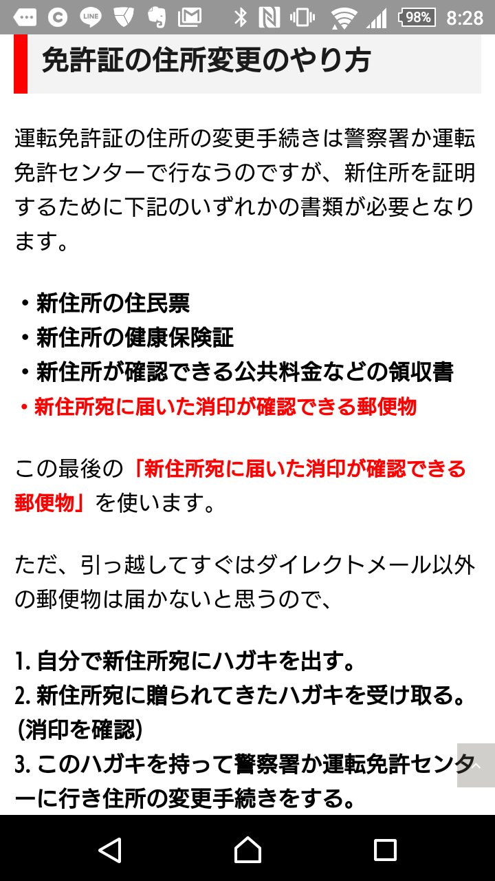 れんこん 病気療養のため休職中 Shittyfarm 調べてみたら市外へ転居の場合は選挙や税金の関係もあり 住民票を移さないとみたいですけど 数ヶ月程度であれば役所で小言を言われる程度で実際にお金を取られたりしないらしいです ただ何年も放置すると