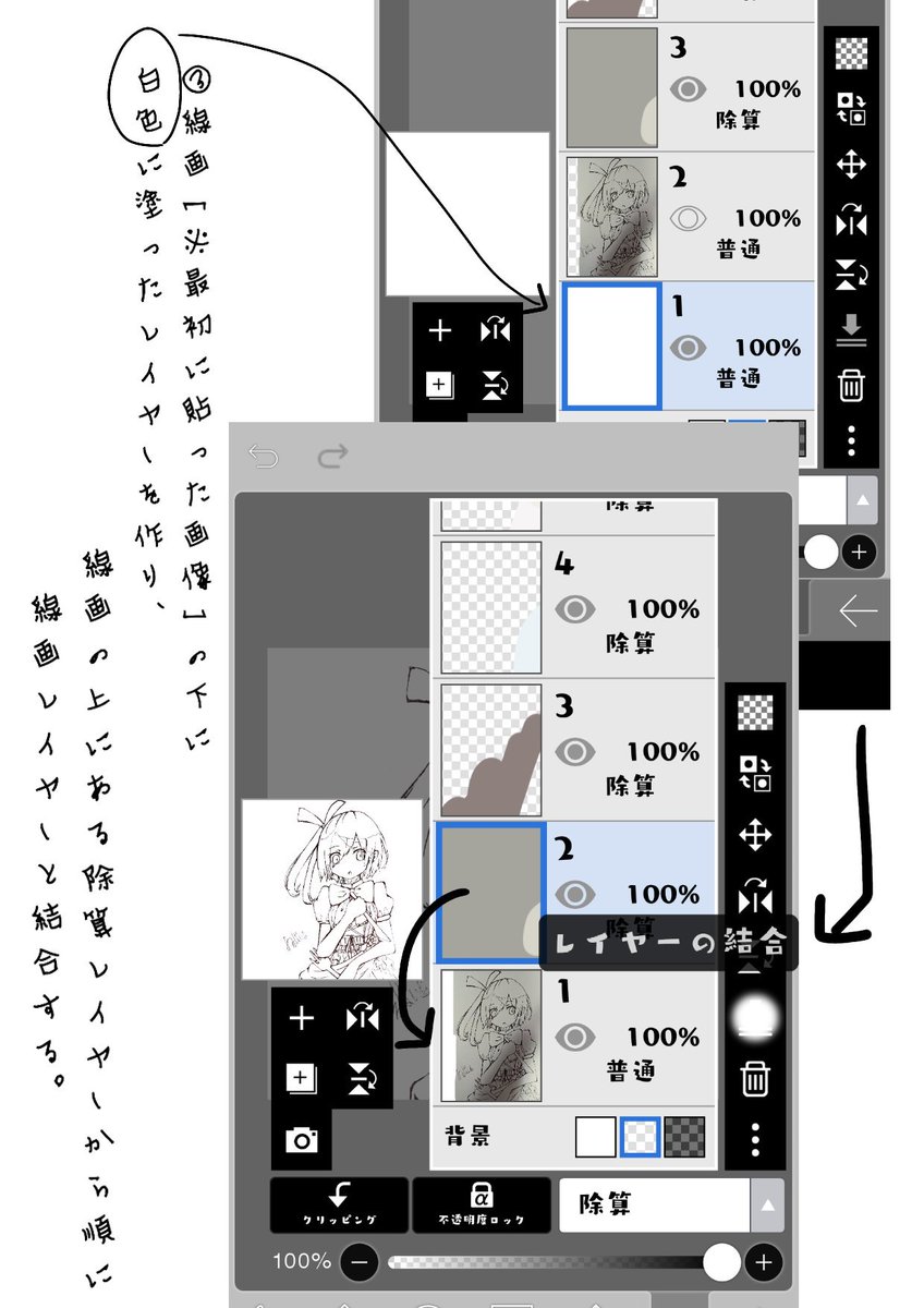 アルバイト アナログ線画を デジタル絵として使うときの線画抽出のやり方 こちらの方が綺麗になると思われます アイビスペイント