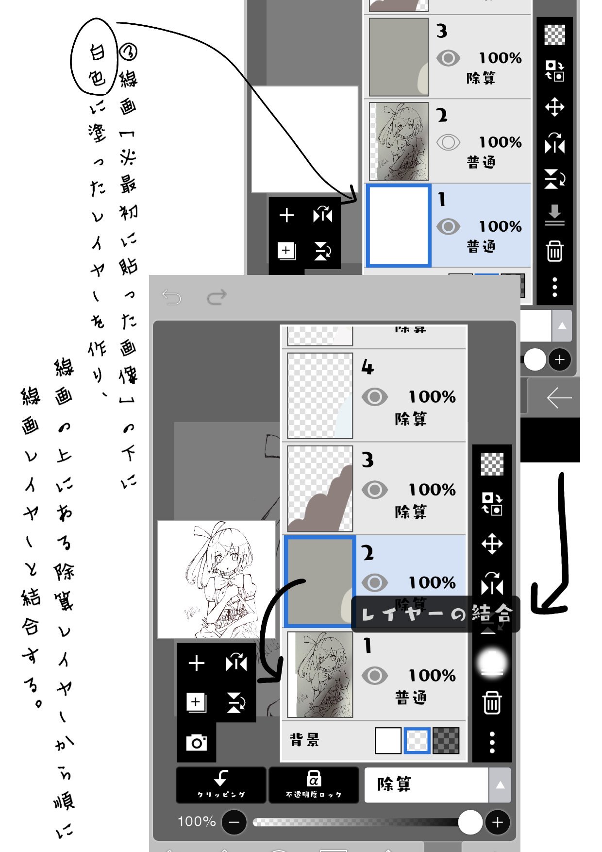 アルバイト アナログ線画を デジタル絵として使うときの線画抽出のやり方 こちらの方が綺麗になると思われます アイビスペイント T Co 0qpxt8nhmf Twitter