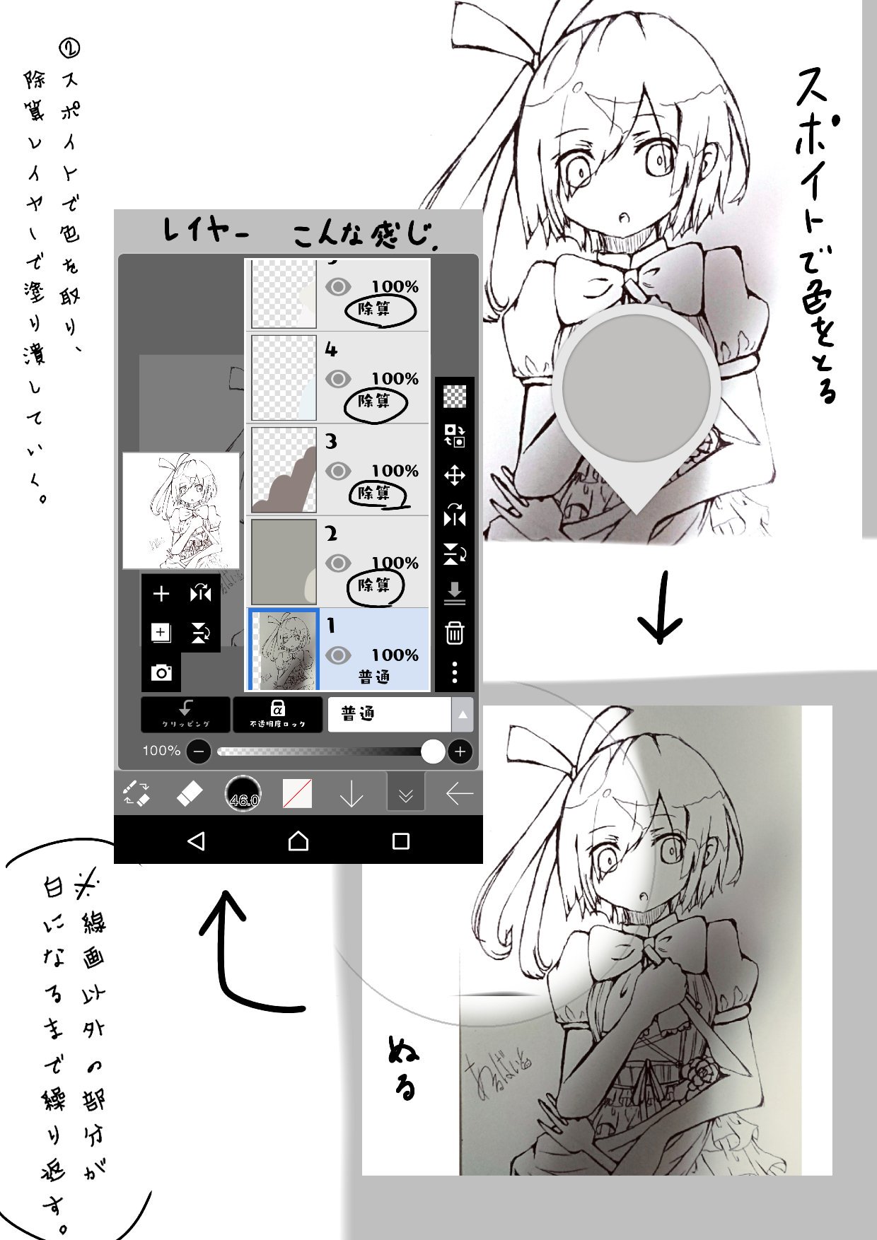 アルバイト アナログ線画を デジタル絵として使うときの線画抽出のやり方 こちらの方が綺麗になると思われます アイビスペイント