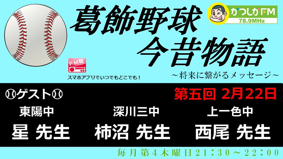 深川三 Hashtag On Twitter
