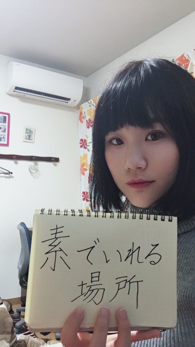 O Xrhsths Seeker Gv Sto Twitter メンバー紹介 7人目はサブリのこの人 名前 荻野 涼夏 大学 明治学院大学 Cc名 Mgu 学年 2年 好きな有名人 シド あなたにとって家とは 素でいれる場所 Seekerのインスタもcheck T Co