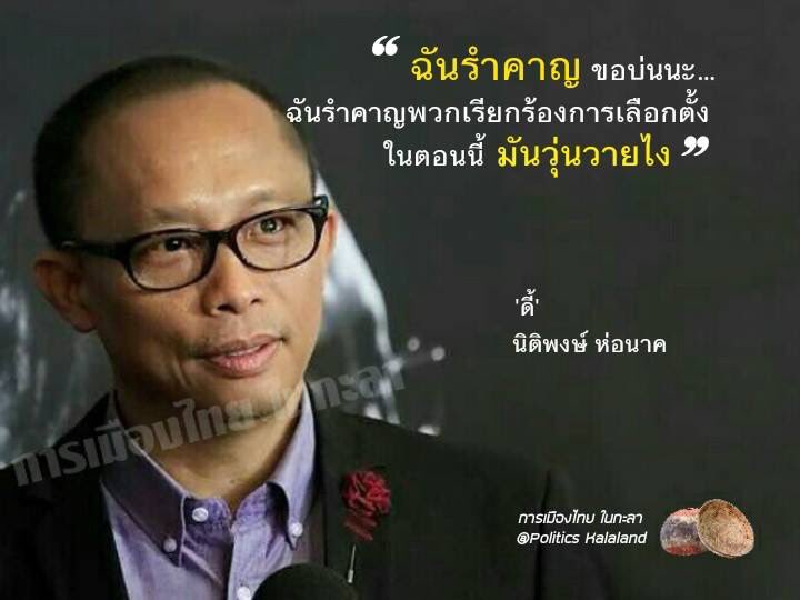 FONGFODZS's tweet image. ต้องขอโทษที่ไปเรียกร้องบนหัวพ่อมึง