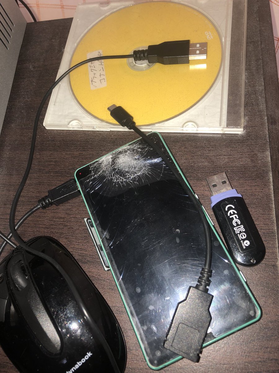 fujinoookuga's tweet image. #割れたスマホ
 #XPERIA #Z3Compact
昨年の年末に画面割れをしてタッチ反応が全く使えん様になった私のスマホ『2代目』充電出来る🔋🔌電源入る🔌これは変換ケーブル経由でマウス操作が出来るかもって最近思った。
さぁぁぁ実験開始だぁぁぁぁぁぁぁぁ