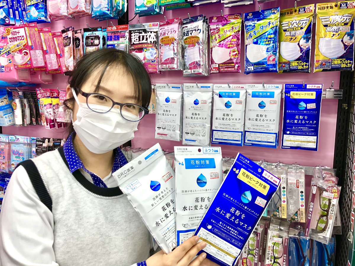 ヨドバシ マスク