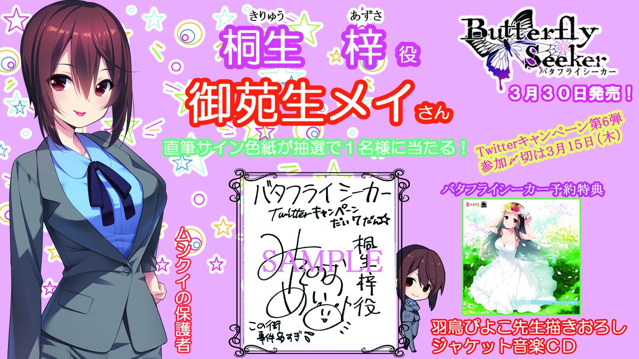 東条さかな 直筆イラスト入り サイン色紙 いじわる My Master 抽プレ 東条さかな 直筆イラスト入り サイン色紙 いじわる My Master 抽プレ