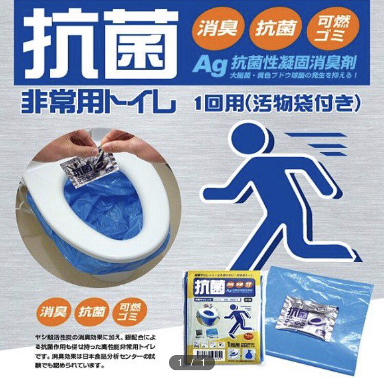 エコロクル[加山興業] tweet media
