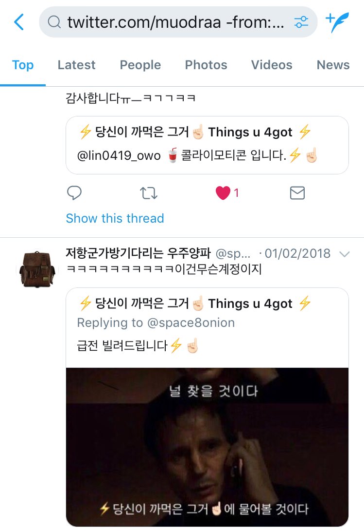 22. 나를 인용한 트윗 찾기 인용 트윗은 원문 트윗의 주소를 포함하는 구조이므로 원문 트윗 주소를 검색함으로써 찾을 수 있습니다.  이를테면 [ https://t.co/KM1eyBewfb -from:muodraa -filter:images ] 검색 시 타인이 나를  인용한 트윗만 표시됩니다.