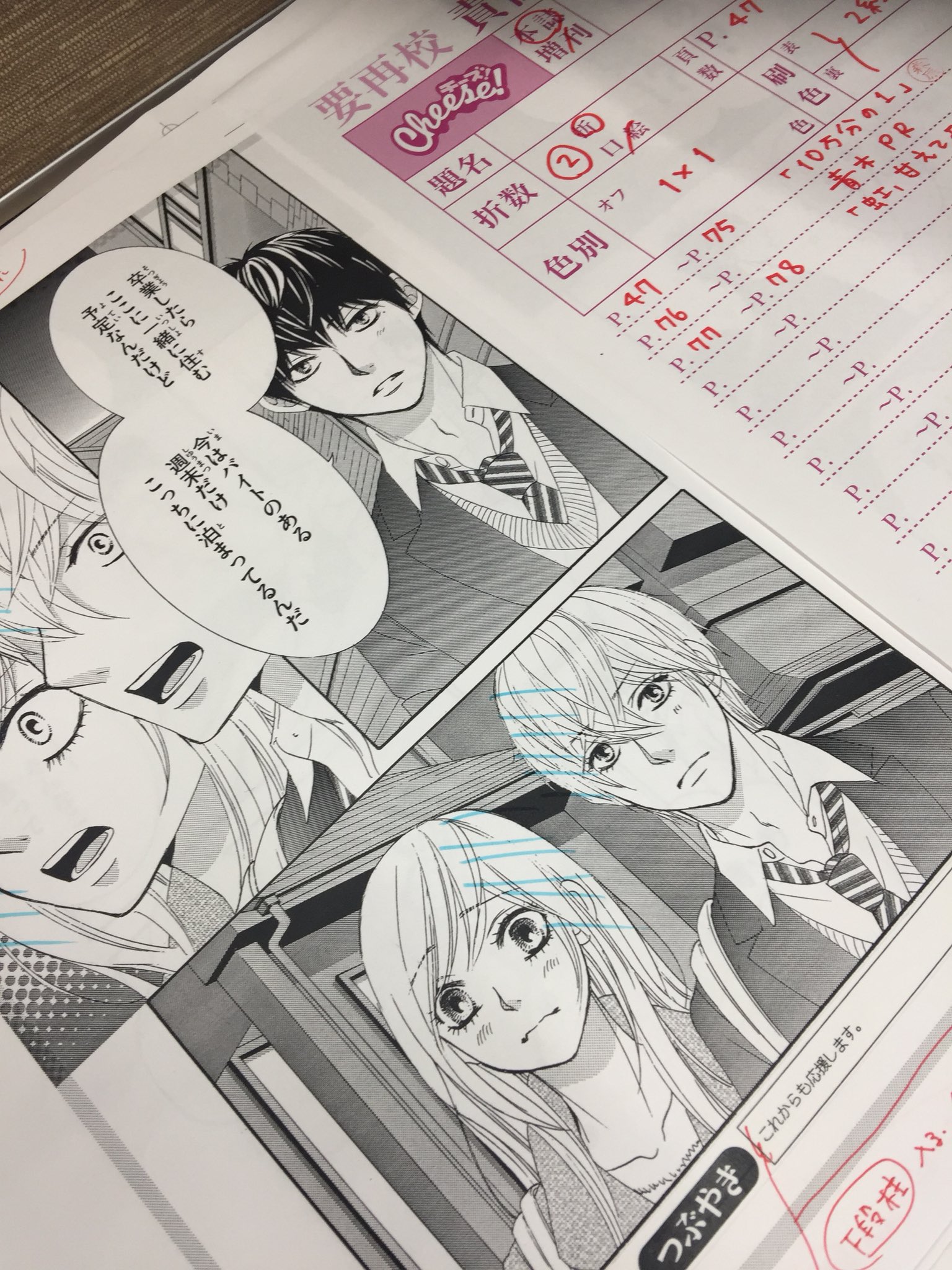 チーズ 編集部 9月号 増刊 プレミアチーズ 発売中 超ーーーーー今更ですが 宮坂香帆 先生からバレンタインにいただいたチョコをこっそり自慢したいと思います エンゲージリングみたいな箱に入ってて すっごく可愛かった 美味しかった はっ チーズ 編集部 9月号 増刊 プレミアチーズ 発売中 超ーーーーー今更ですが 宮坂香帆 先生からバレンタインにいただいたチョコをこっそり自慢したいと思います エンゲージリングみたいな箱に入ってて すっごく可愛かった 美味しかった はっ