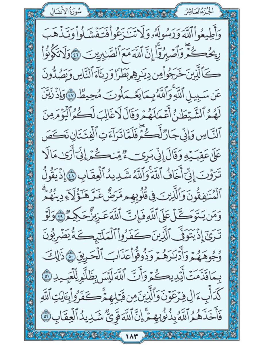 صفحة من القرآن يوميا tweet media