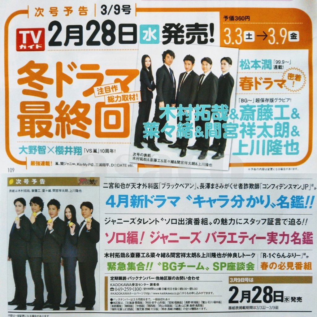 Vs嵐連載