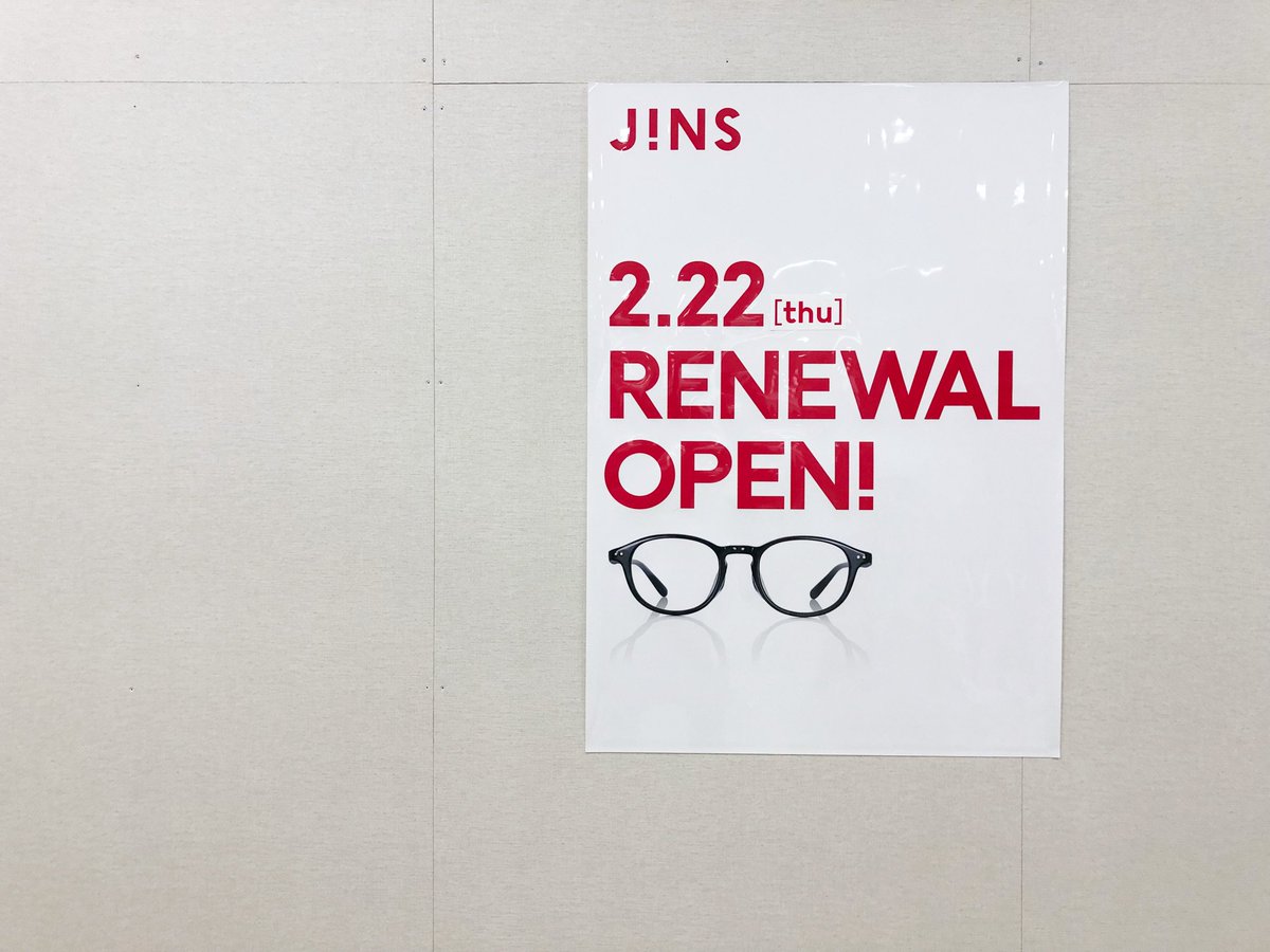 藤井 亮介 A Twitter いよいよ明日リニューアルオープン Jins東武百貨店池袋店 7f です 東武池袋は巨大なのでjr池袋駅のメトロポリタン口からが一番分かりやすいです 藤井 亮介 A Twitter いよいよ明日リニューアルオープン Jins東武百貨店池袋店 7f です 東武池袋は巨大なのでjr池袋駅のメトロポリタン口からが一番分かりやすいです