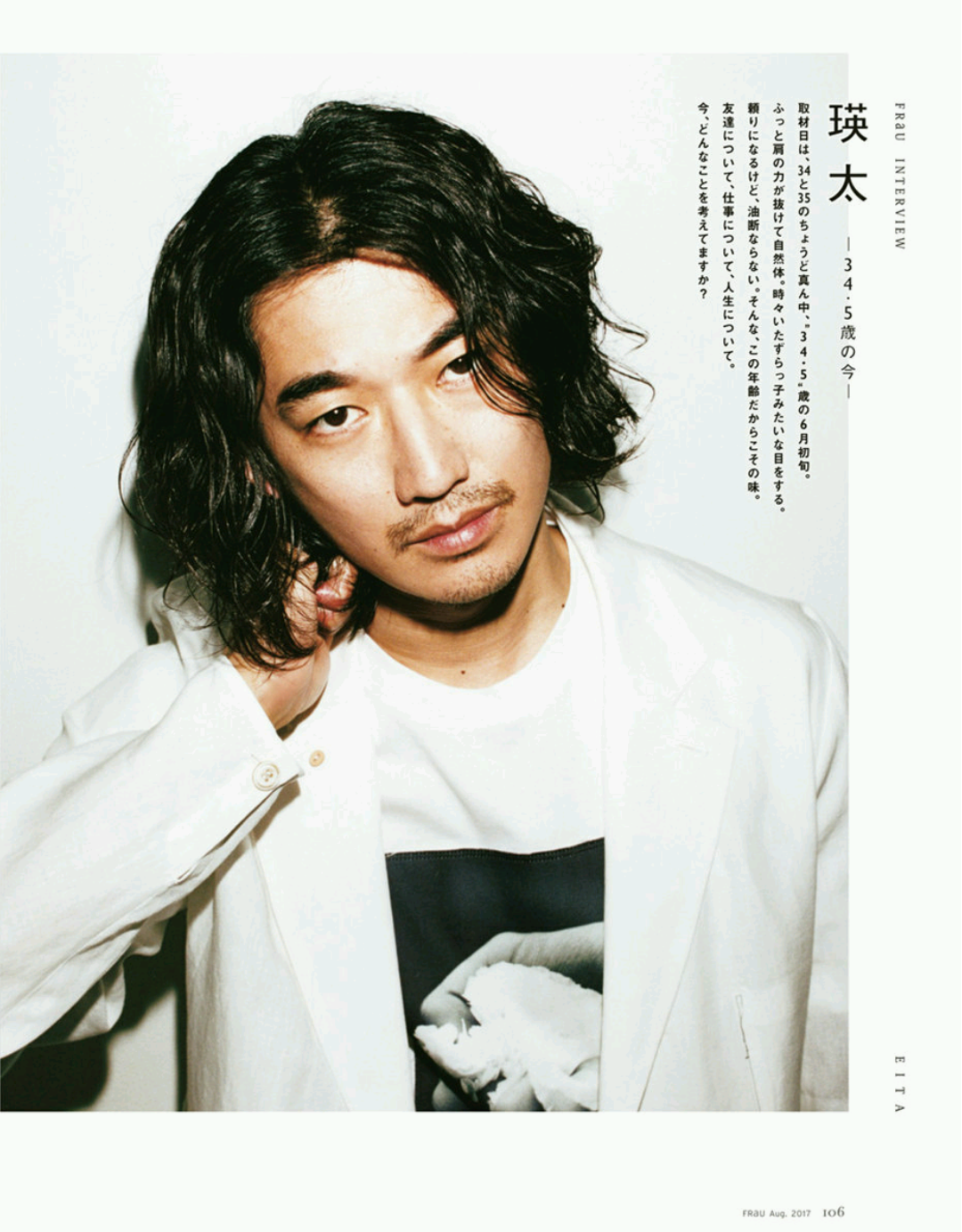 Like Hell Matsuda Ryuhei 松田龍平 May 9 19 34 Ashita Ga Kita Yoshio Quartet Nana My Little Sweet Pea One Of My Earliest Faves See Gohatto Is Big