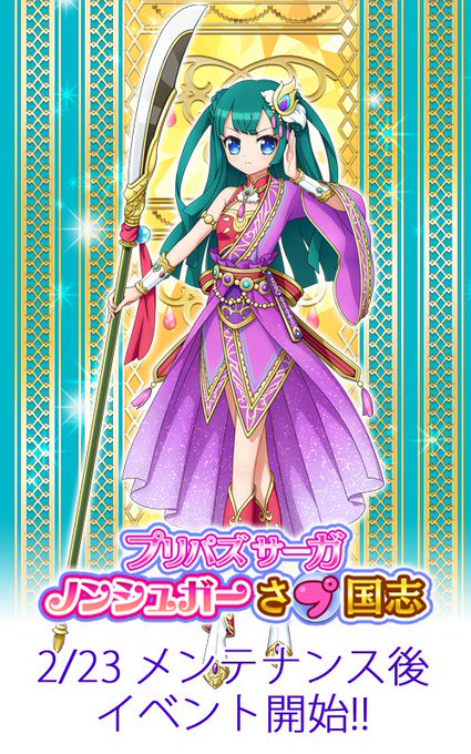 プリパラプリパズ公式さん の最近のツイート 1 Whotwi グラフィカルtwitter分析