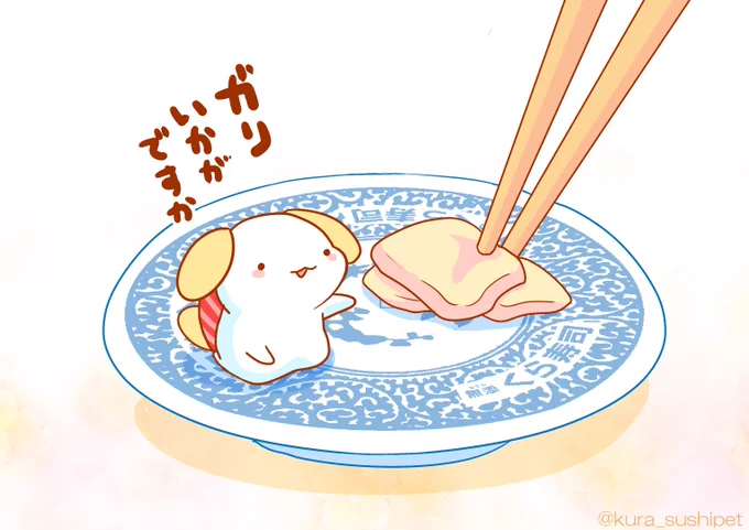 箸休ませ 