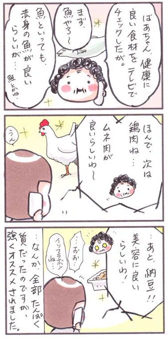 「オススメ」#漫画 #イラスト #四コマ #エッセイ#マンガ #manga #2017年11月 