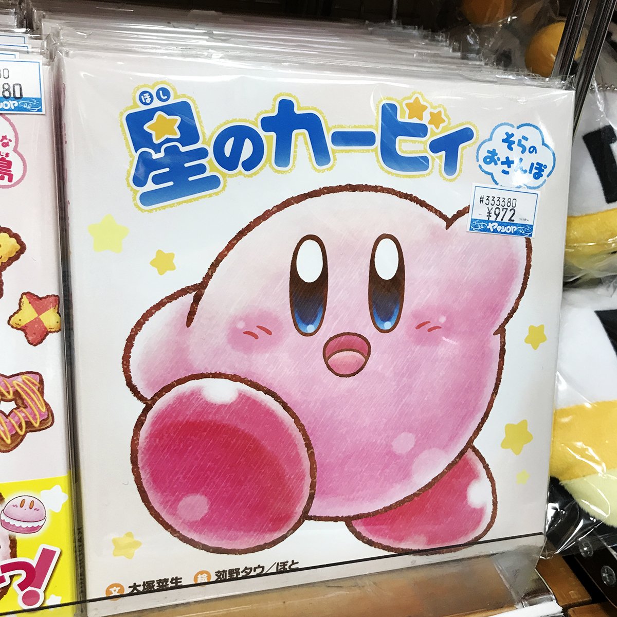 カービィのまんがや絵本が再入荷しました🎵 KADOKAWA 「星のカービィ