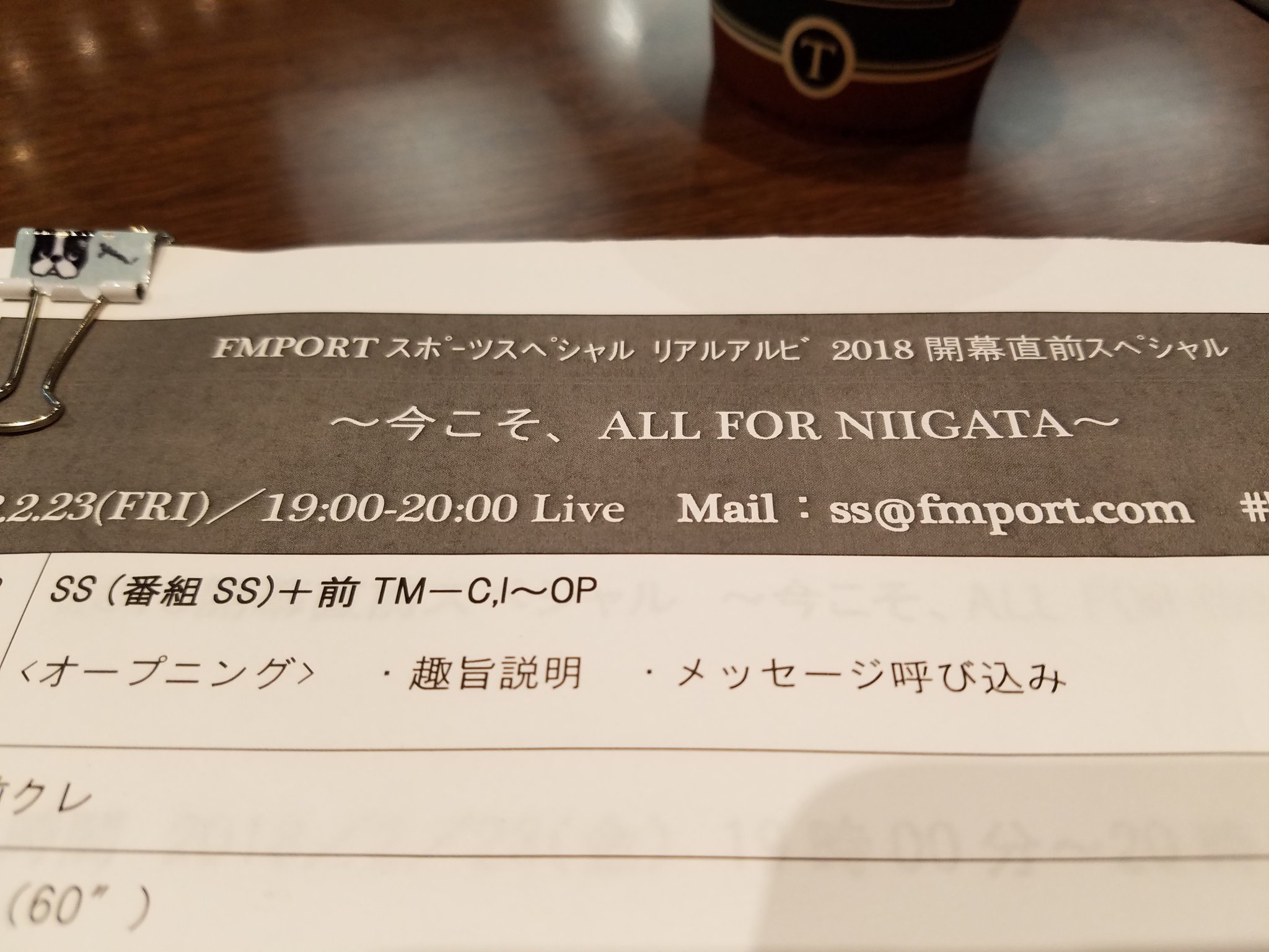 ﾏﾂﾑﾗﾐﾁｺ 松村 道子 All For Niigata ってかっこいいスローガン でも眺めてるだけでなく これに乗っかって All For Niigata ってなんだろーと噛み砕き話し合うことで 応援の道筋がよりクリアになると思ってます あなたの思うall For Niigata を