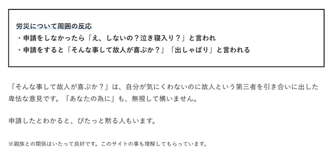 @amie_amy777 「申請すんなよ」の意の脅迫ですね嫌な体験でしたね。楽しいことにエネルギーを向けたいですね。

逃げていいです。
嫌なことは嫌と言ってもいいです。

何したって反対のこと言ってくる他人はわいてきますから、あ… 