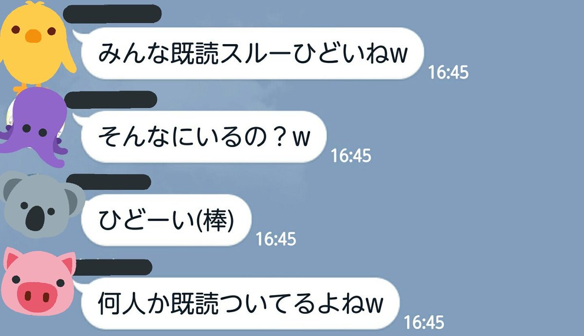 元ryui A Twitter グループlineて既読無視が必ずいるわけさ でも悪気はない ただ話に加われないだけだ それを知らず容赦なく言うぼくのクラスのグループ