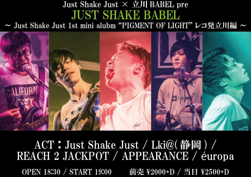 Lkia_OFFICIAL's tweet photo. 【NEXT Live!!】
3/3 (sat) 立川BABEL
Just Shake Just × BABEL pre.
”JUST SHAKE BABEL”

act:
Just Shake Just
REACH 2 JACKPOT
APPERRANCE
еuropa
Lki@

O/S 18:30/19:00
ADV/DOOR ￥2000/￥2500

久しぶりの立川！立川のみんな会いに来てー！ https://t.co/Dlp1xyElFf