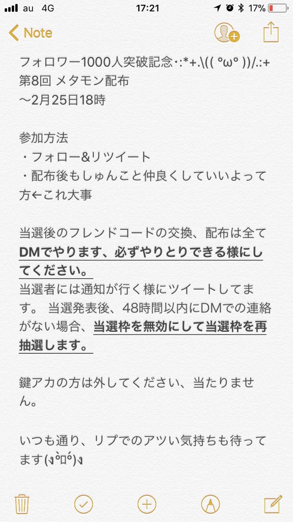 Shunko 第8回 メタモン配布 今回は当選者3人に 好きな国籍 好きな個体値 好きなニックネーム 好きな性格 好きなボール 特に意味なし の完全オーダーメイドのメタモンを配布しちゃいます W 参加方法や期限は画像1枚目に書いてあります ポケモン
