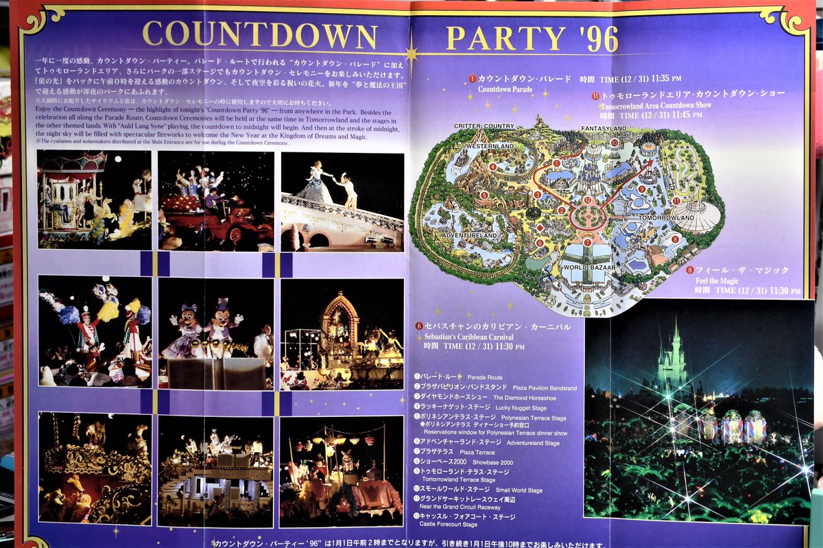 人気ダウンロード ディズニー カウントダウン パレード 孫の壁