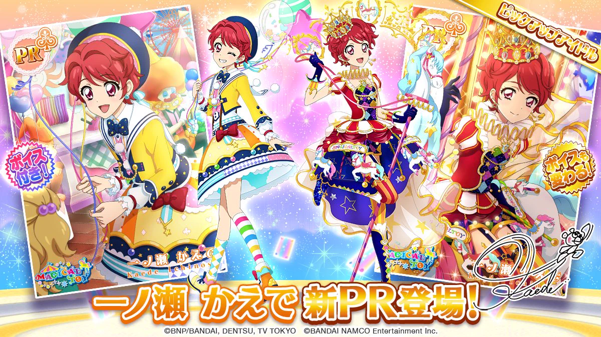 アイカツ！フォトonステージ！！公式 on X: 