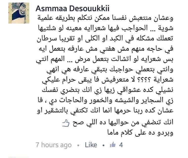 Saeedoviic's tweet photo. خريجة كليه طب قسم نسا وتهبيد https://t.co/yHBoUhLjAf