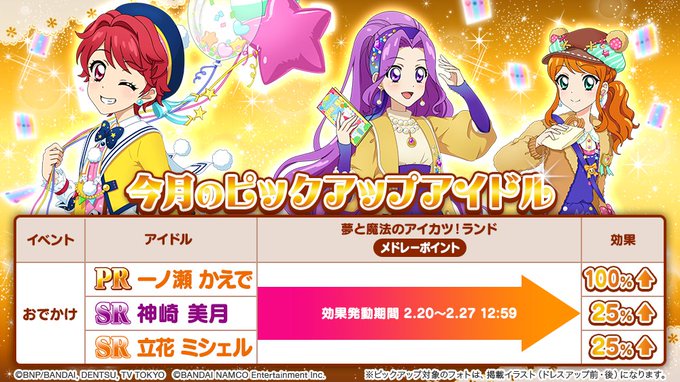 アイカツ フォトonステージ 公式さん がハッシュタグ フォトカツ をつけたツイート一覧 4 Whotwi グラフィカルtwitter分析 アイカツ フォトonステージ 公式さん がハッシュタグ フォトカツ をつけたツイート一覧 4 Whotwi グラフィカルtwitter分析