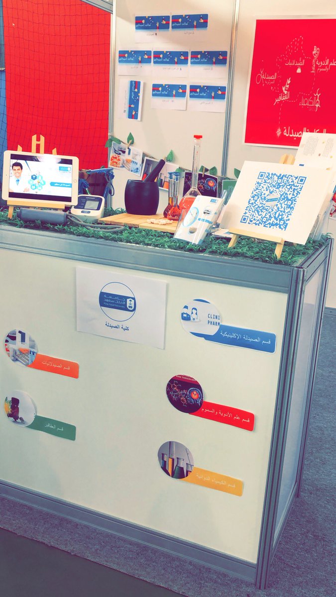 KSUpharma's tweet photo. طالبات الصيدلة يشاركون بتميز في ملتقى التخصص الجامعي السابع لمدارس التربية النموذجية للتعريف بالمهنة ✨ https://t.co/kwmcEloU7i