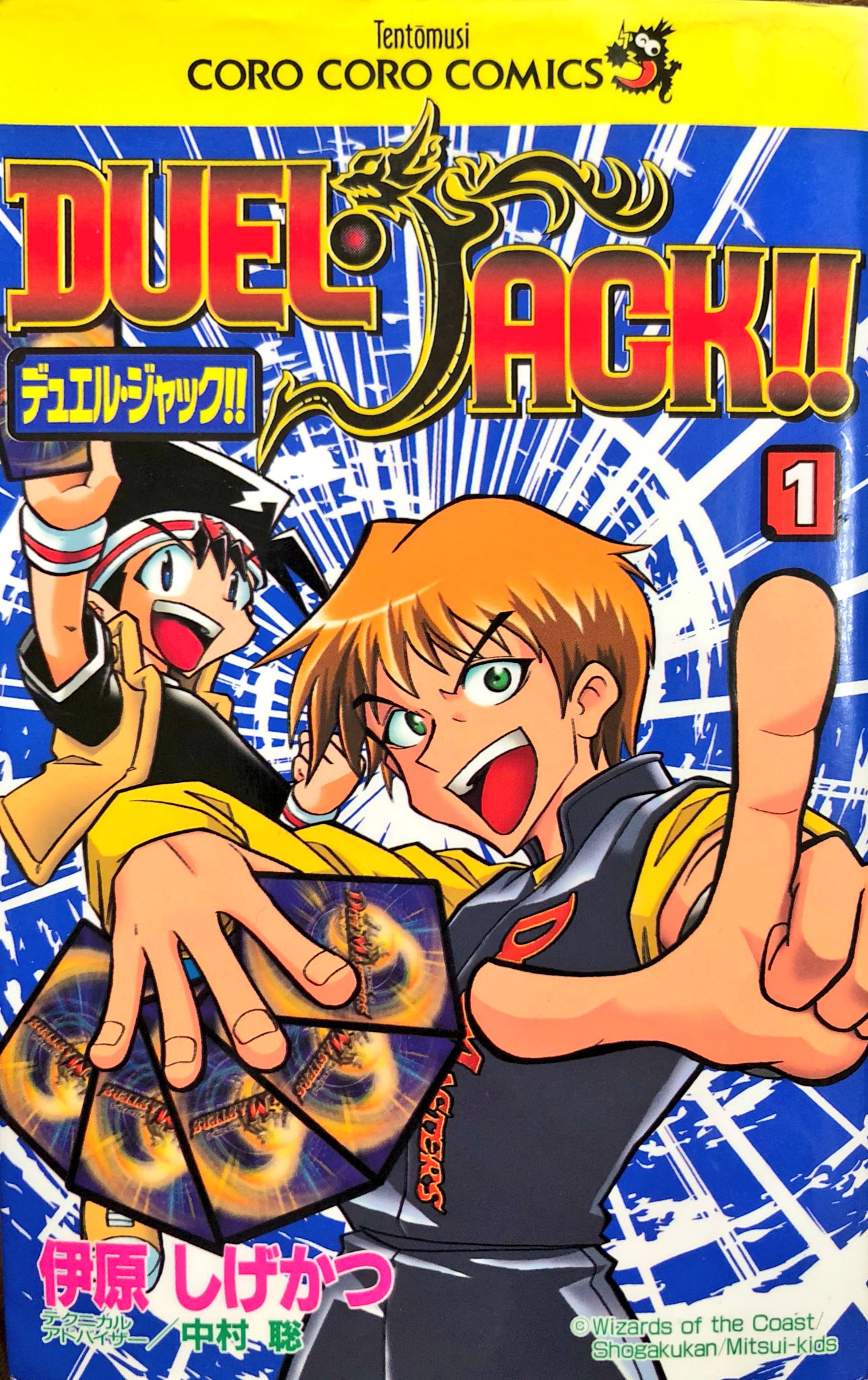 思い出さん Youtubeやってます Auf Twitter ブックカバーを取ると 伊原しげかつさん Ihashige が描いた漫画 デュエルジャック のカバーを外すと なんと登場キャラ達にカバー取るなと罵られますw 漫画の中だけ 思い出さん Youtubeやってます Auf Twitter ブックカバーを取ると 伊原しげかつさん Ihashige が描いた漫画 デュエルジャック のカバーを外すと なんと登場キャラ達にカバー取るなと罵られますw 漫画の中だけ