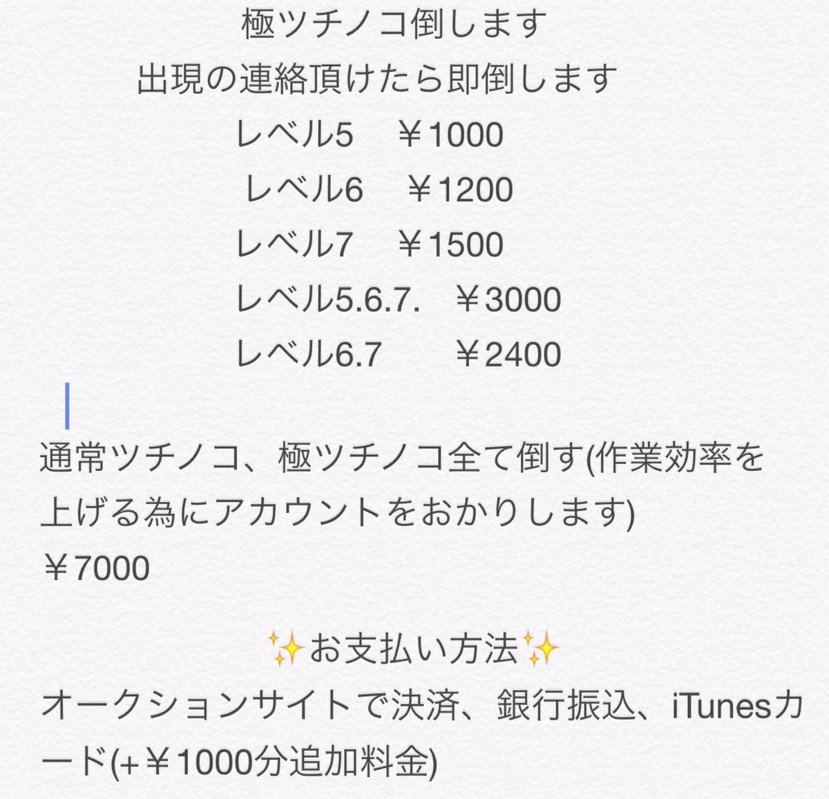 ぷにぷに代行 Punipuni555shop Twitter