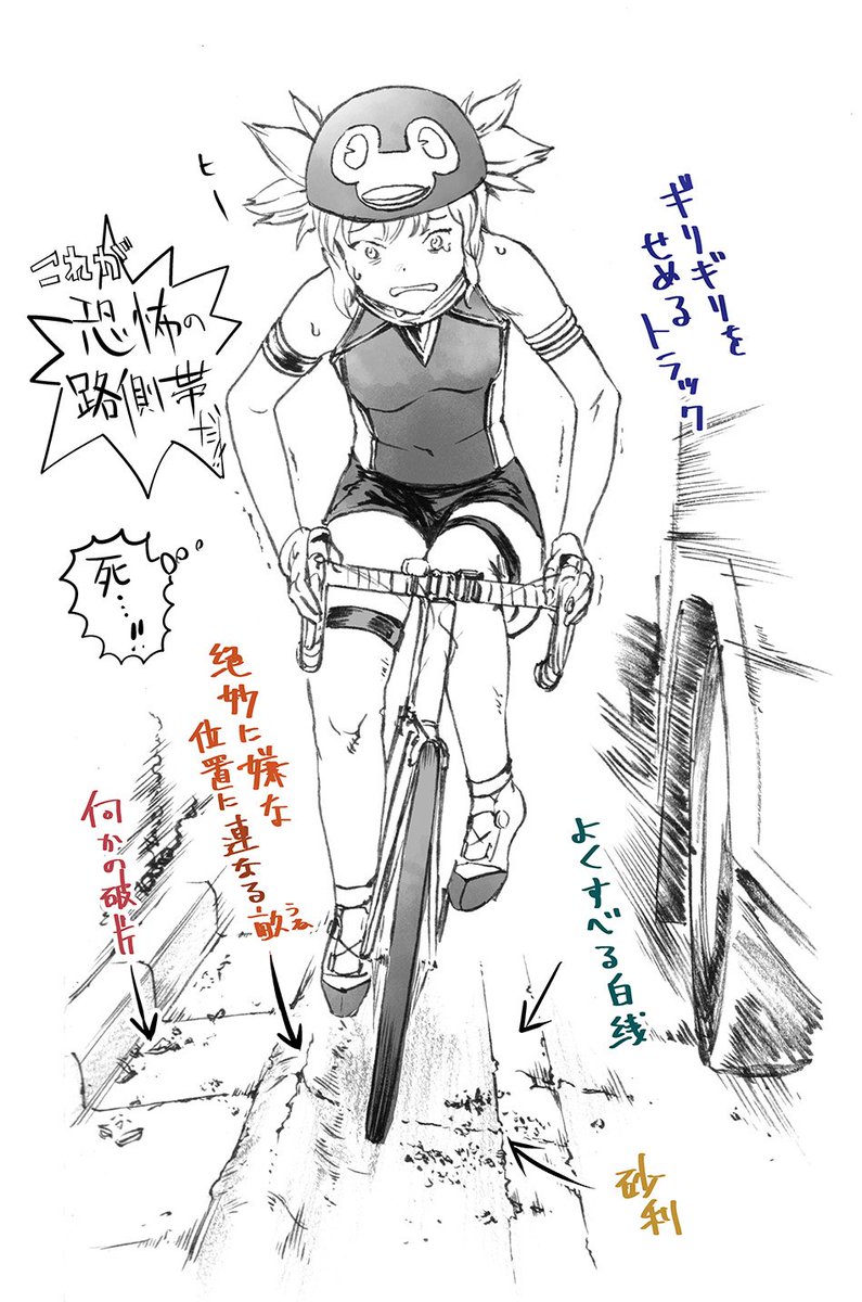 ロード乗り処刑装置 