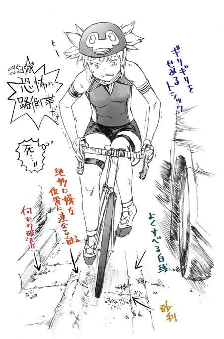 ロード乗り処刑装置 