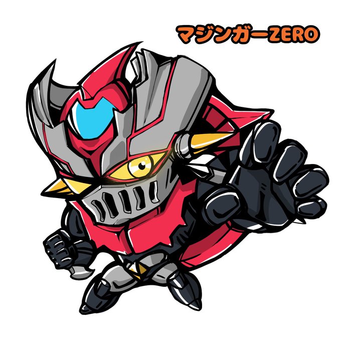 マジンガーzeroのtwitterイラスト検索結果 古い順