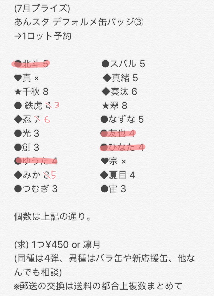 新品 送料無料 専用ページ3通目 econet.bi