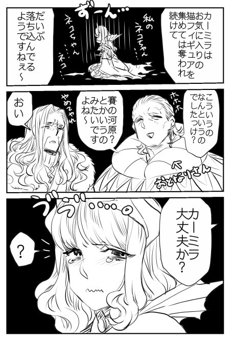 オガワハイム漫画。ヴラドおじ様とカーミラさんで、その後を妄想してみた。 