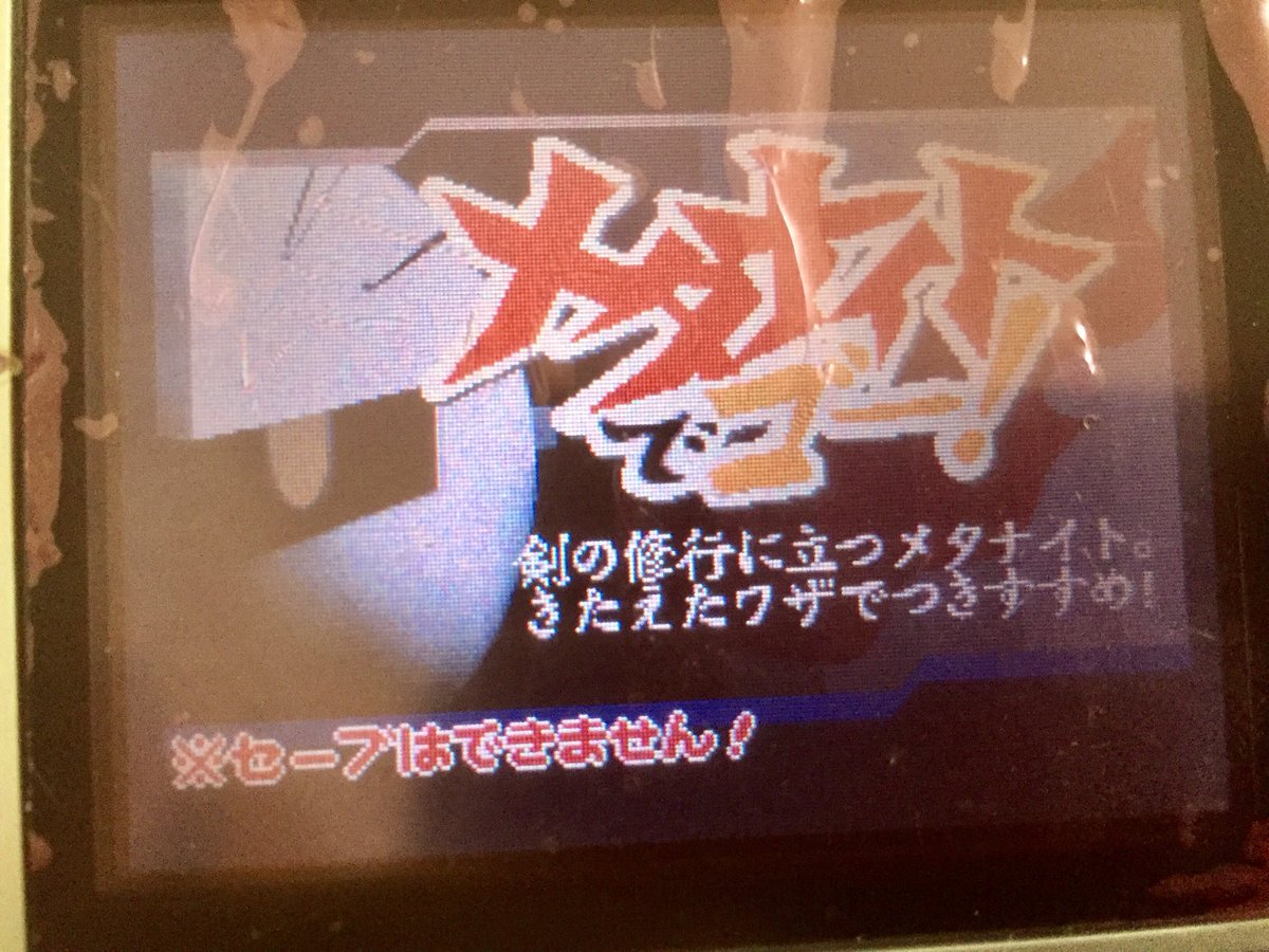 あらぼう Twitterissa このまま メタナイトでゴー やっちゃおう ライフ3なのと カービィと操作感が違って苦戦中 B連打すると敵に体当たりするのやめて 笑 今レベル4クリアしたところだから あと40分くらいでクリアできるかな 夢の泉デラックス あらぼう Twitterissa このまま メタナイトでゴー やっちゃおう ライフ3なのと カービィと操作感が違って苦戦中 B連打すると敵に体当たりするのやめて 笑 今レベル4クリアしたところだから あと40分くらいでクリアできるかな 夢の泉デラックス