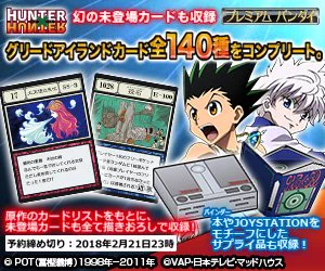 カードダスマスターズ on X: 
