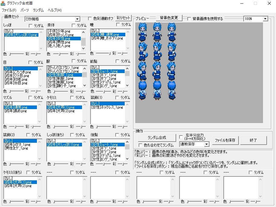 グラフィック合成器で使えるぴか規格素材が完成！もうちょっと調整後