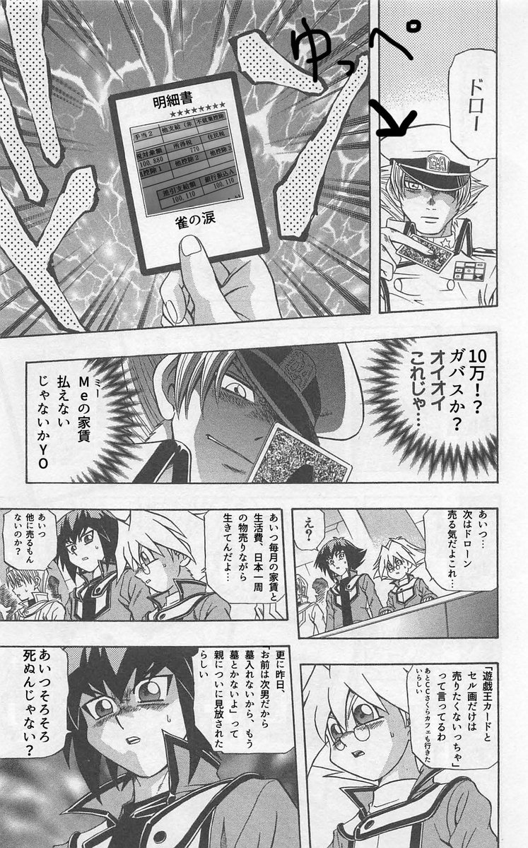 ゆっぺ 日本一周完 Yuppetabi さんの漫画 7作目 ツイコミ 仮 ゆっぺ 日本一周完 Yuppetabi さんの漫画 7作目 ツイコミ 仮